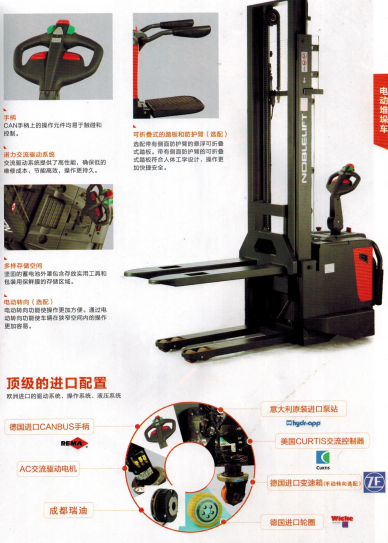 電動堆高車圖2.png